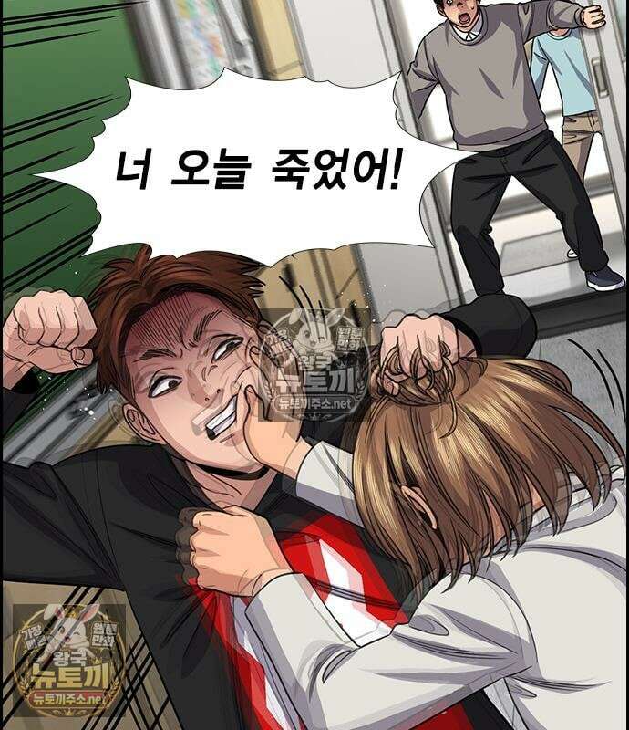 참교육 243화 56