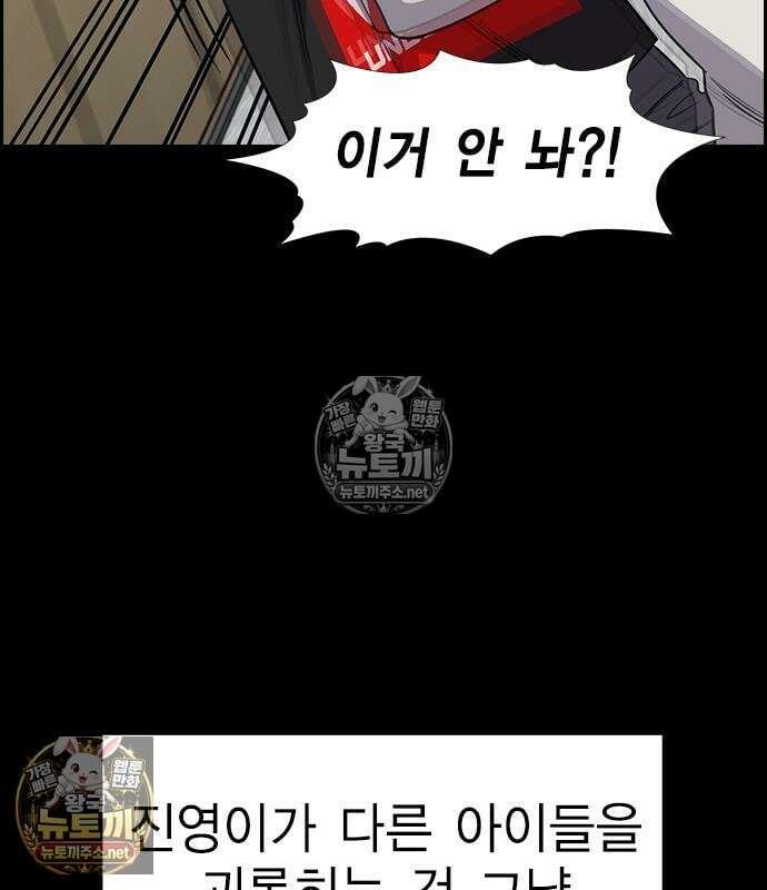 참교육 243화 57