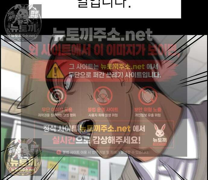 참교육 243화 60