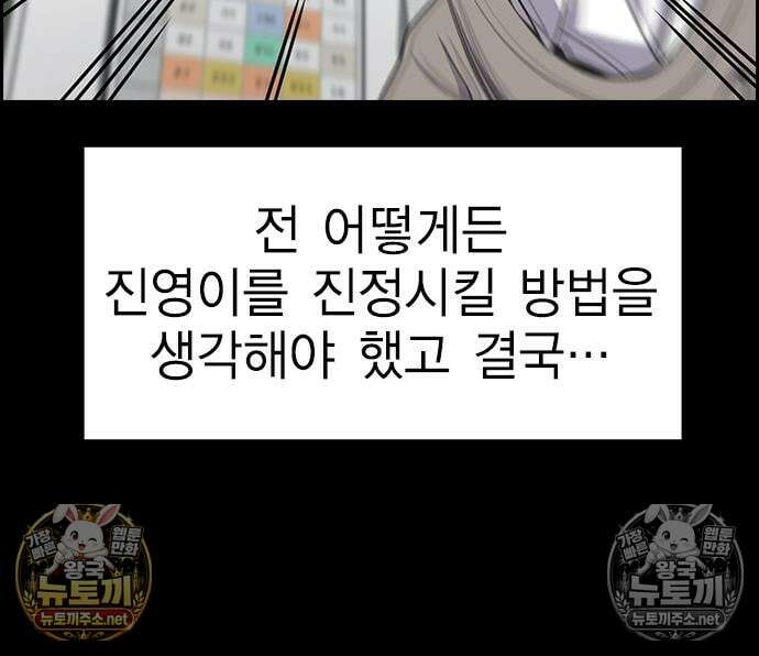 참교육 243화 61