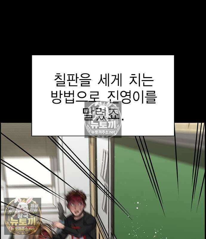 참교육 243화 64