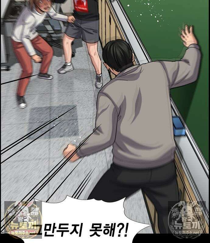 참교육 243화 65