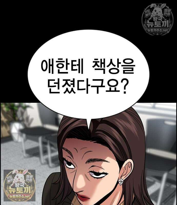 참교육 243화 67