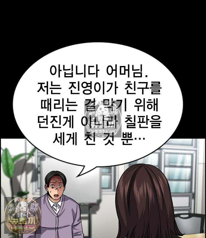 참교육 243화 69