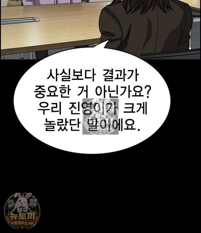 참교육 243화 70