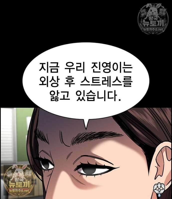 참교육 243화 71