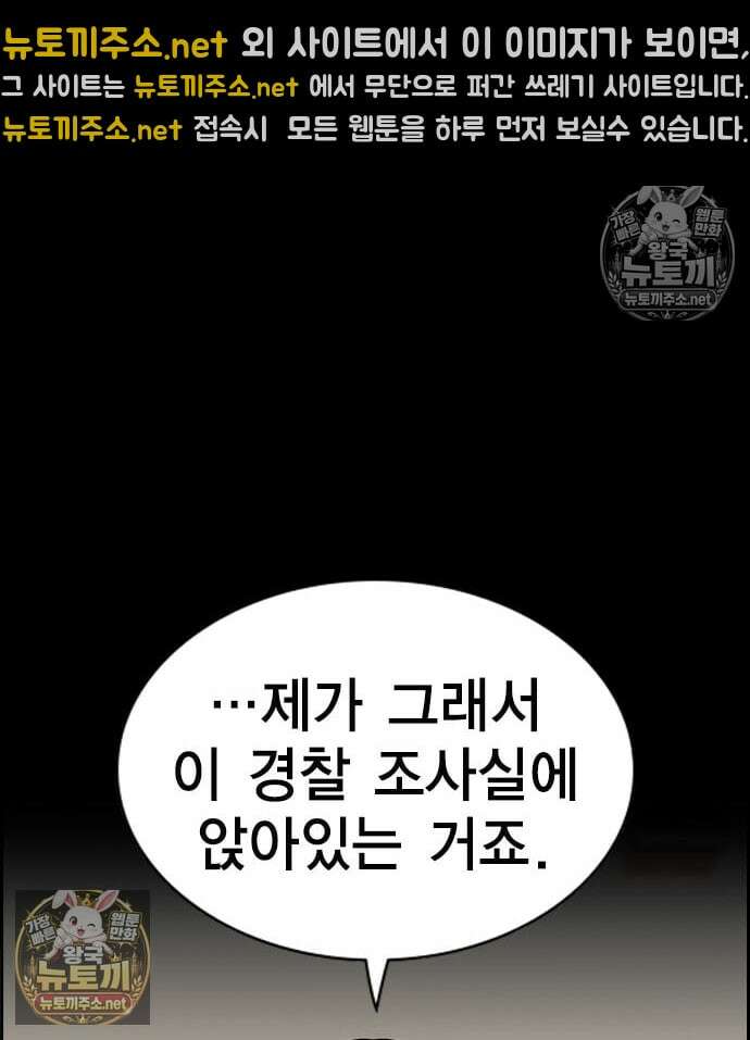 참교육 243화 75