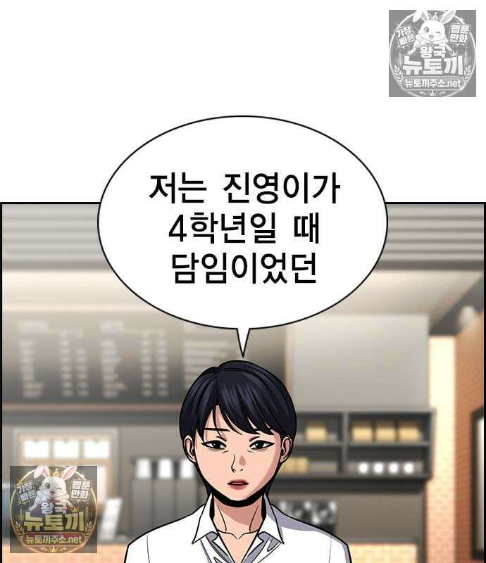 참교육 243화 78
