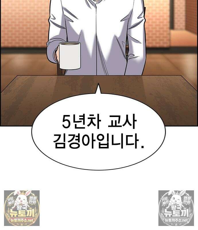 참교육 243화 79