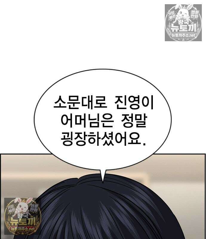 참교육 243화 80