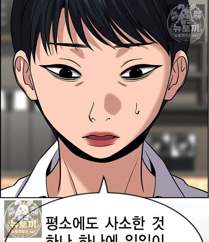 참교육 243화 81