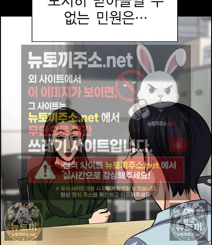 참교육 243화 83