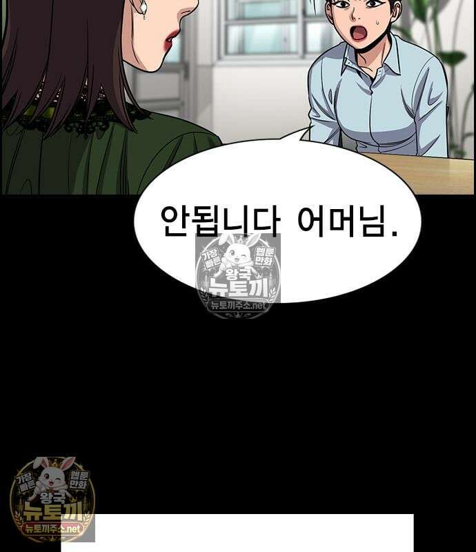 참교육 243화 86