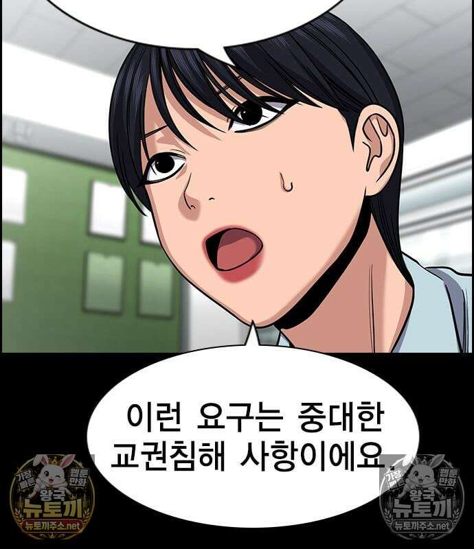 참교육 243화 88