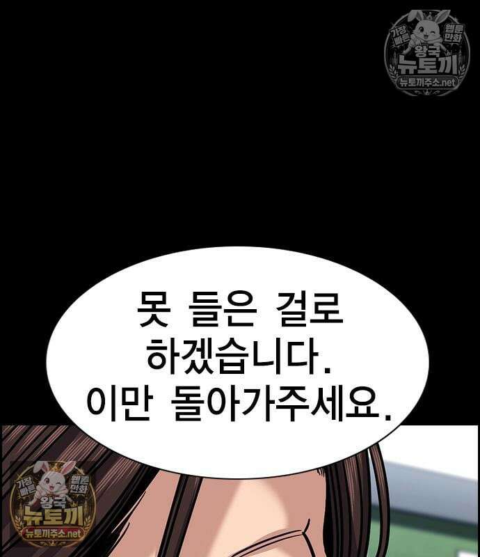참교육 243화 89