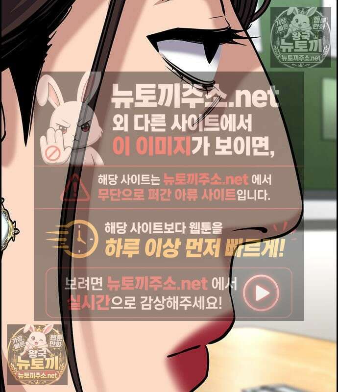 참교육 243화 90
