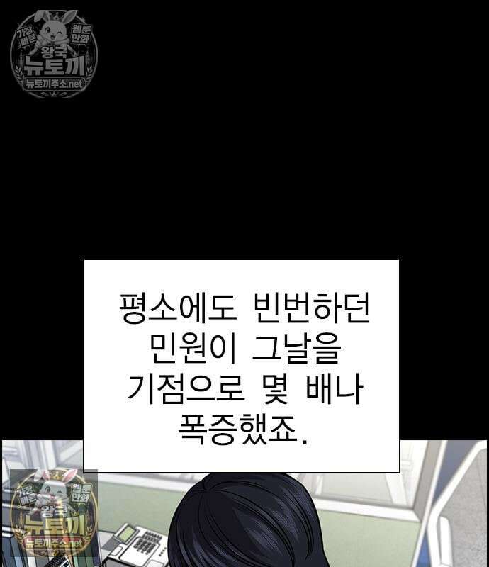 참교육 243화 92