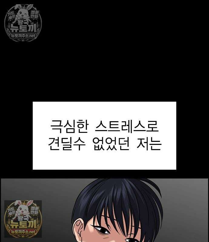 참교육 243화 96