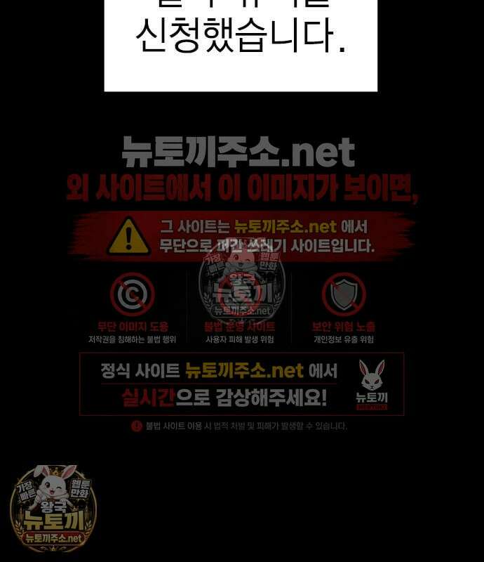 참교육 243화 98