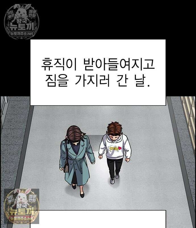 참교육 243화 99