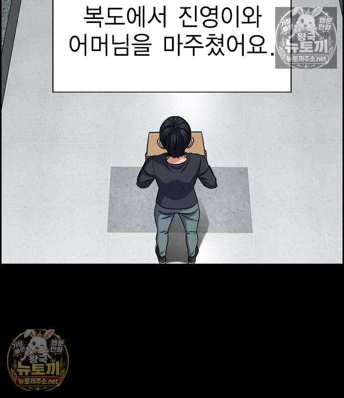 참교육 243화 100