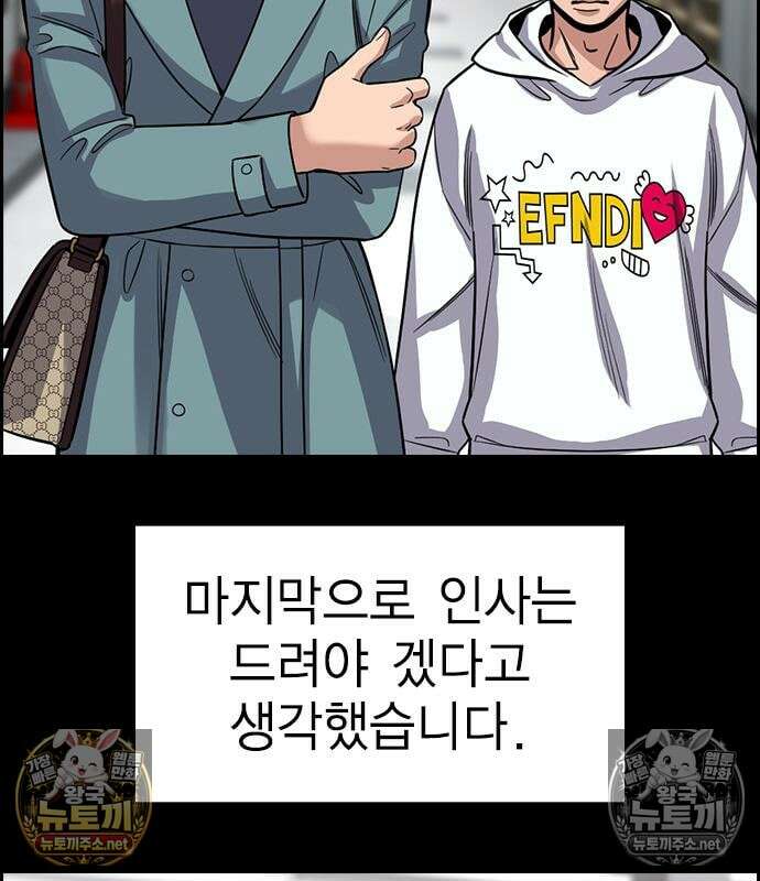 참교육 243화 102