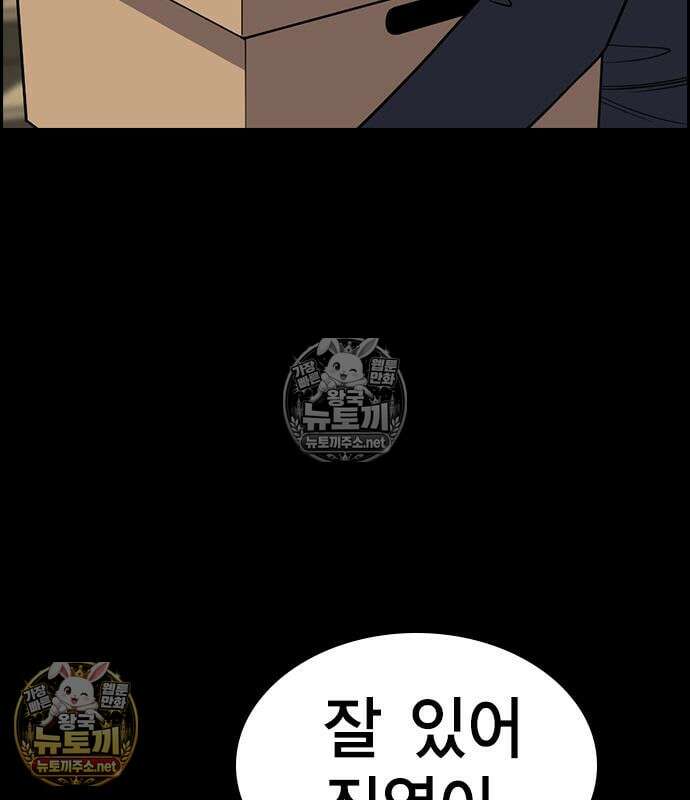 참교육 243화 104