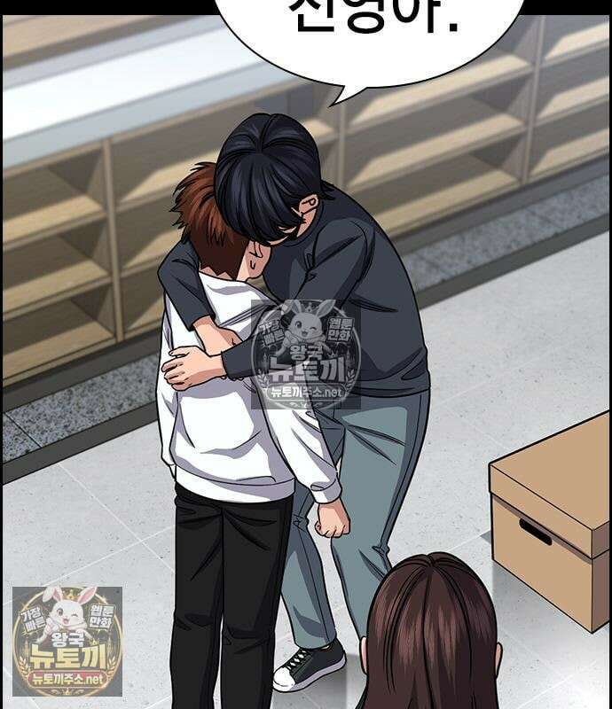 참교육 243화 105