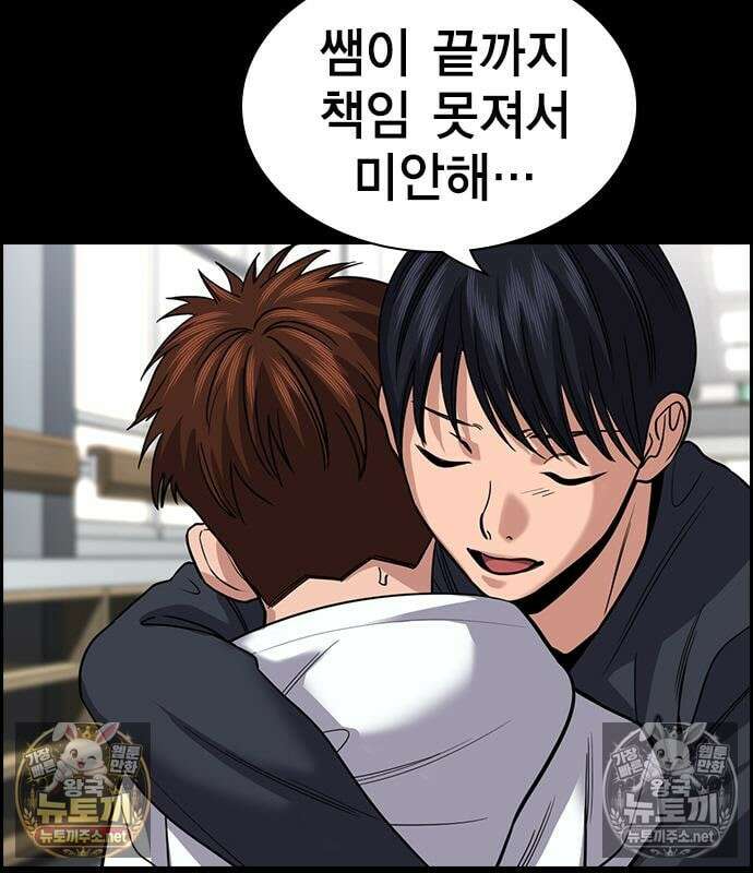 참교육 243화 107