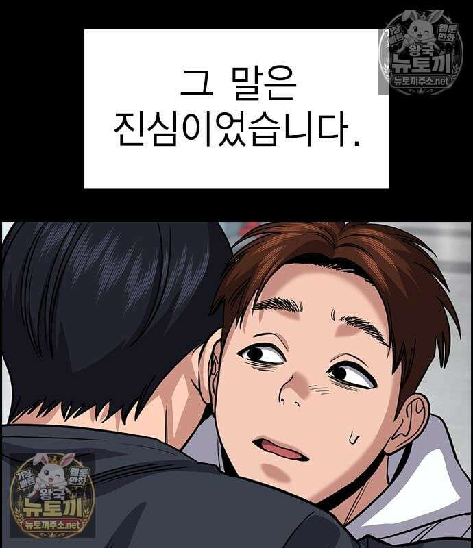 참교육 243화 108