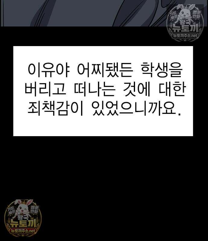 참교육 243화 109