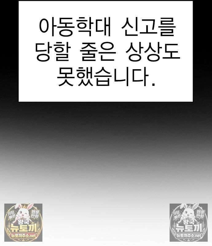 참교육 243화 115