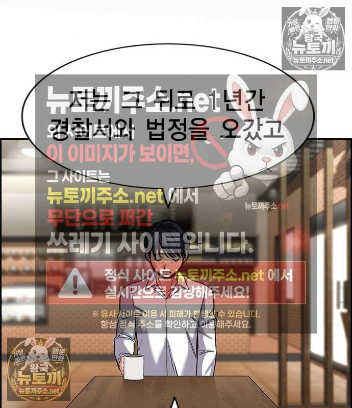 참교육 243화 116