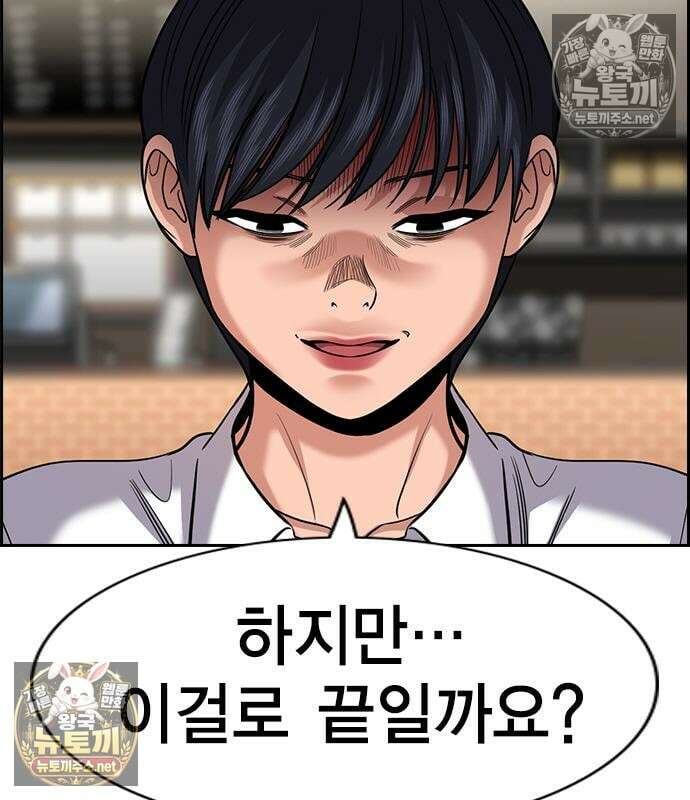 참교육 243화 118