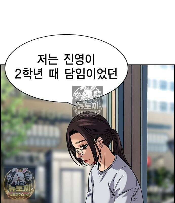 참교육 243화 120
