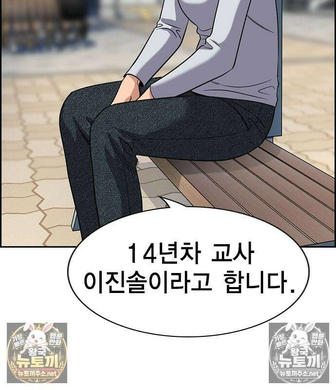 참교육 243화 121