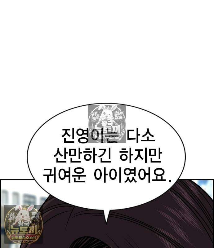 참교육 243화 122