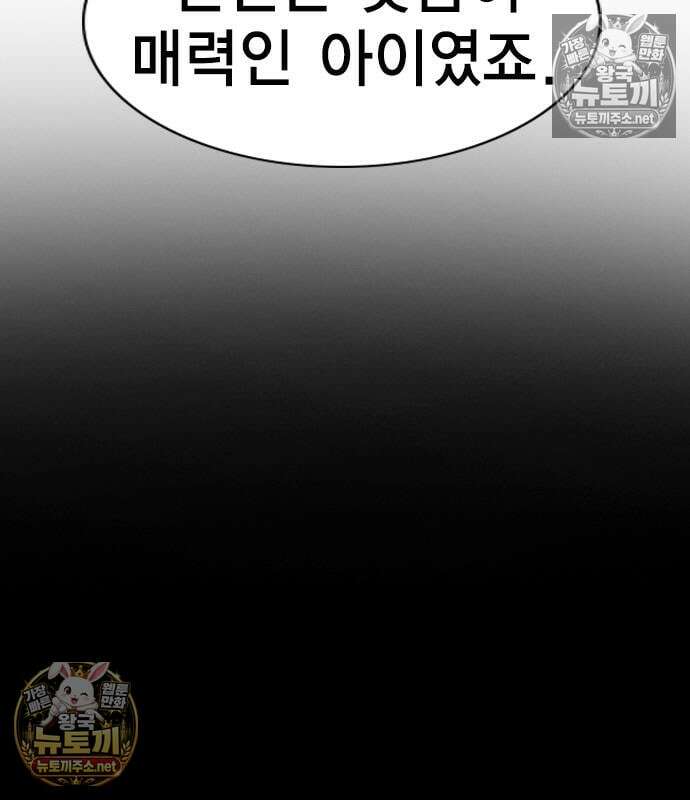 참교육 243화 124