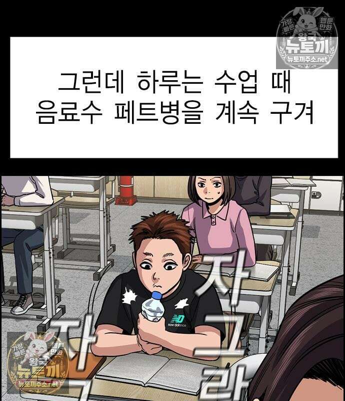 참교육 243화 125