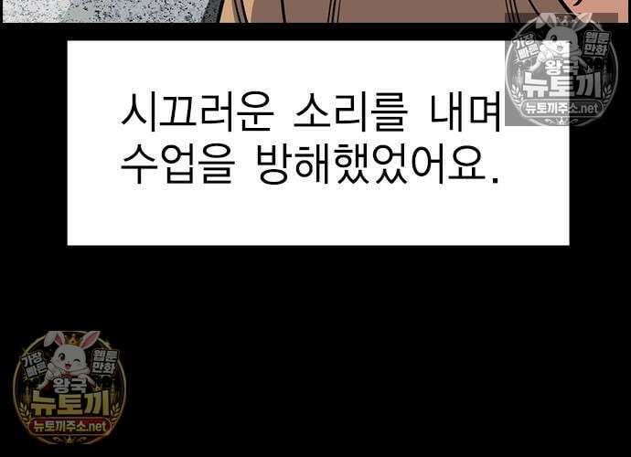 참교육 243화 127