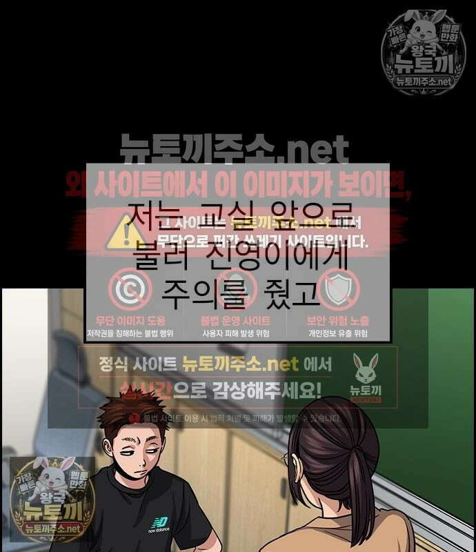 참교육 243화 128