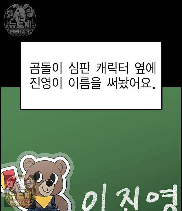 참교육 243화 130
