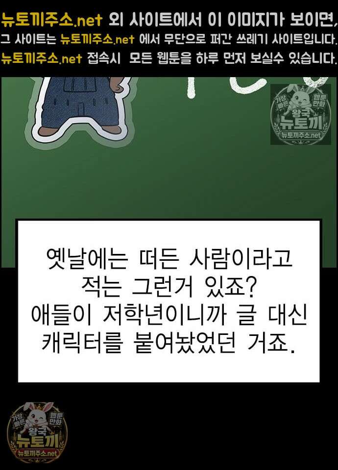 참교육 243화 131