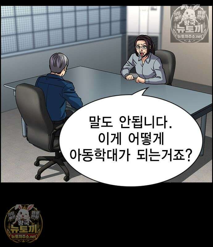 참교육 243화 133