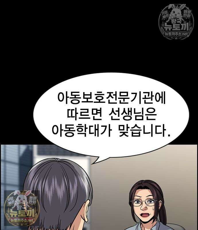 참교육 243화 134