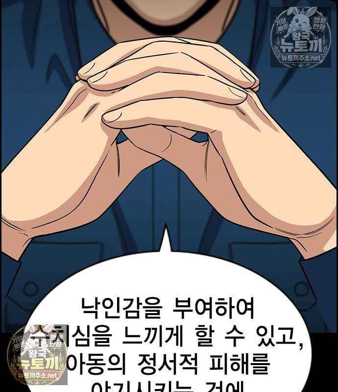 참교육 243화 137