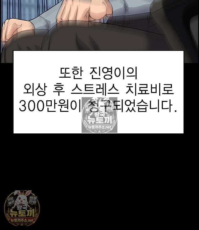 참교육 243화 140