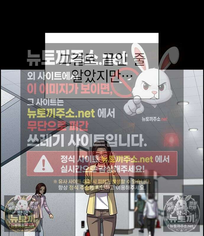 참교육 243화 141
