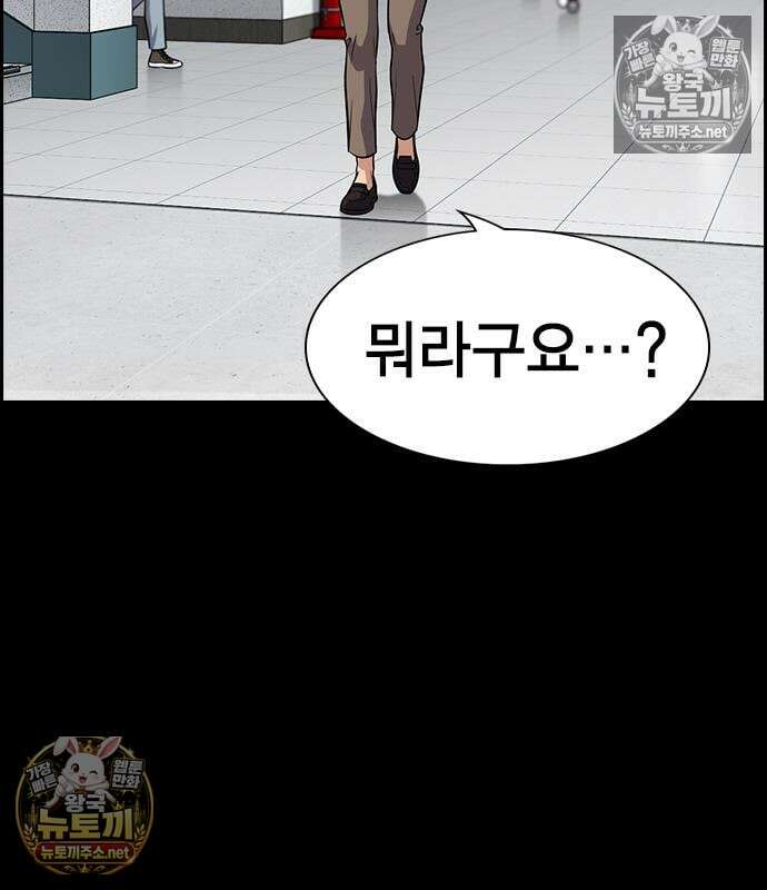 참교육 243화 142