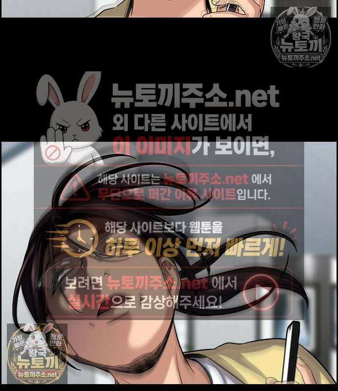 참교육 243화 144